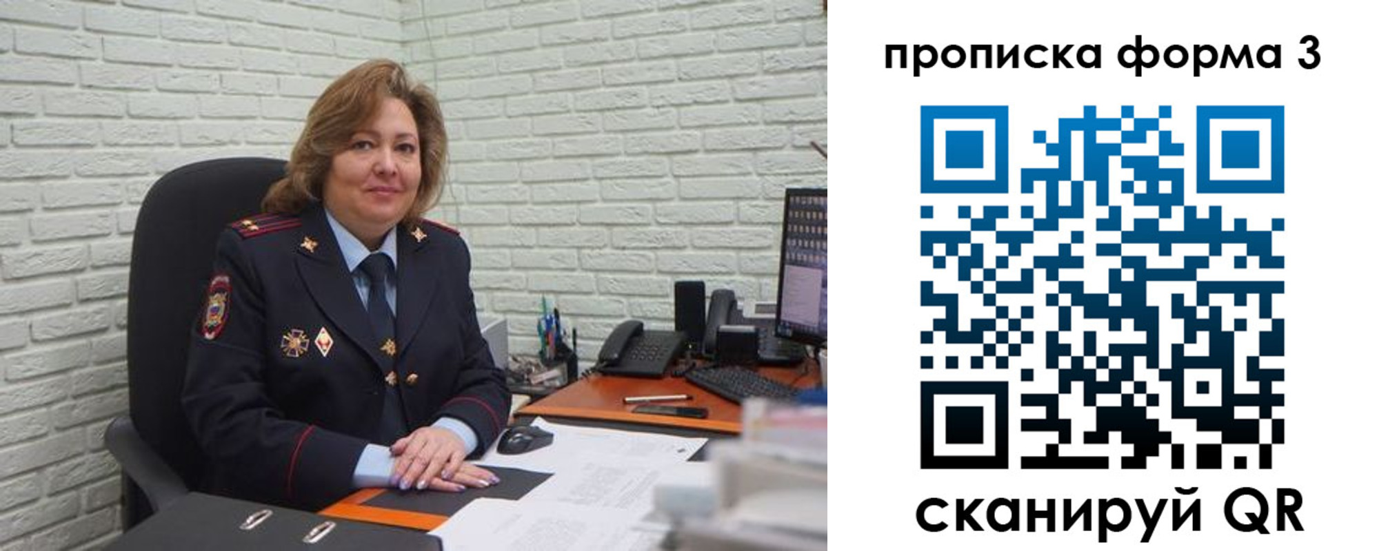 прописка от собственника в Люберцах