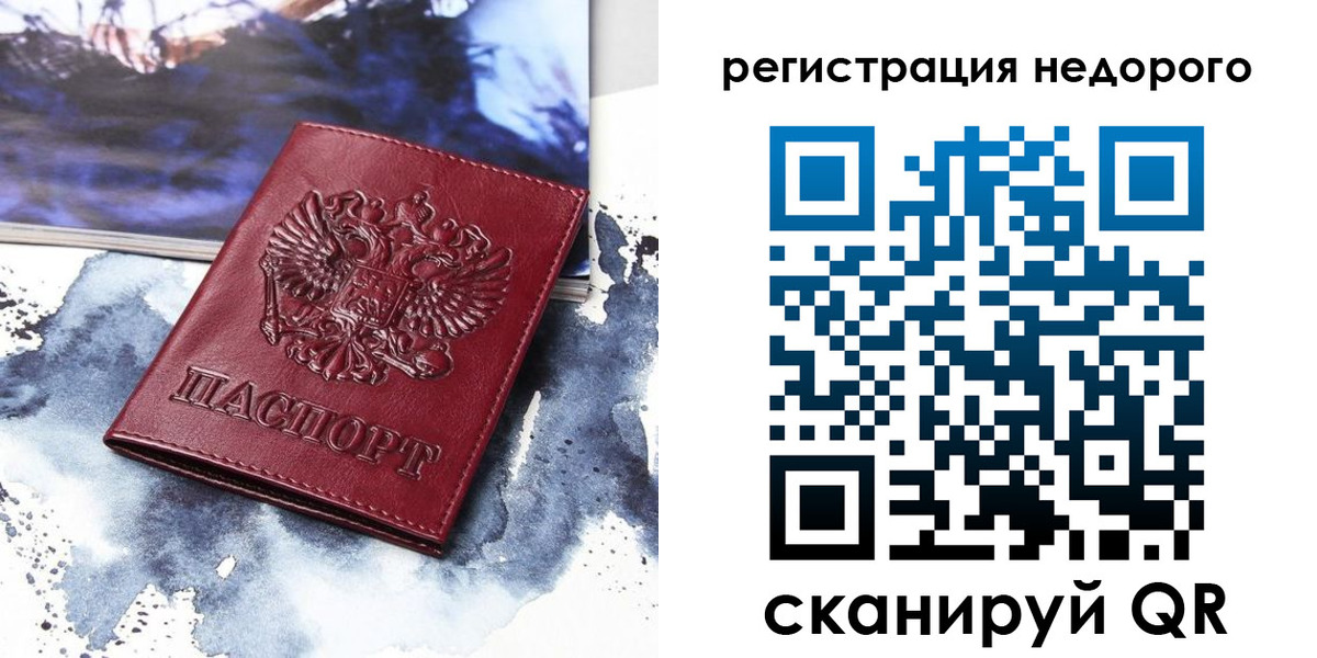 временная прописка в Люберцах