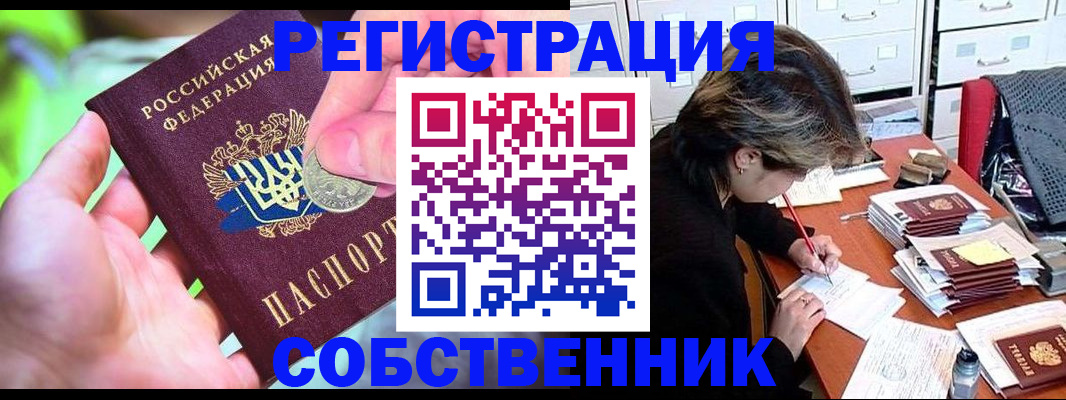 прописка для кредита в Люберцах