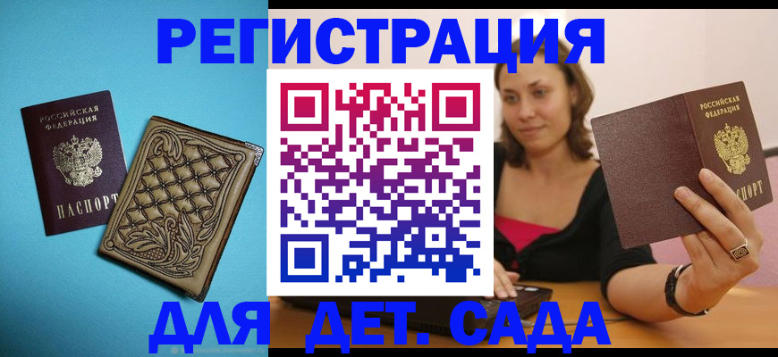 прописка поиск в Люберцах