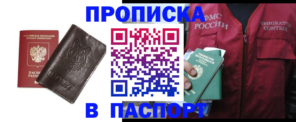 найти адрес прописки в Люберцах