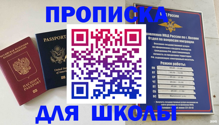 временная регистрация для всех в Люберцах