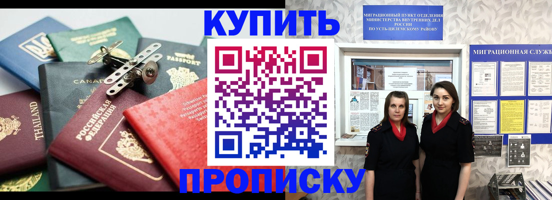 прописка ребенка в Люберцах